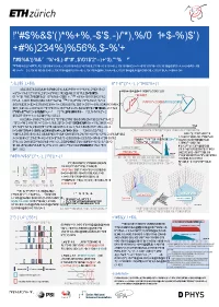 Poster PSI25 Wang